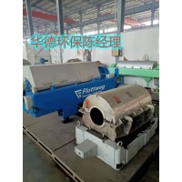 電廠廢水處理日照海申離心機(jī)保養(yǎng)原廠品質(zhì)