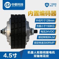 4.5寸機器人輪轂伺服電機直流24v驅動器agv小車