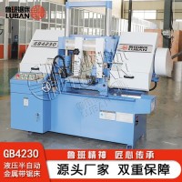 GB4230雙柱金屬帶鋸床 大功率電機 質(zhì)保三年