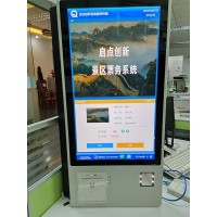 景區(qū)人臉識別購票系統(tǒng)|景區(qū)人臉識別售檢票|景區(qū)人臉識別票務(wù)