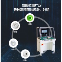 風(fēng)葉動平衡機