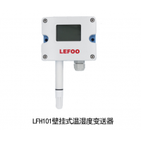 廠家力夫溫濕度變送器LFH50多種安裝方式定制性能穩定