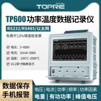 【拓普瑞】TP600多通道功率分析儀三相電參數(shù)儀電參數(shù)測(cè)量?jī)x