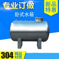 梅河口市不銹鋼無(wú)菌水箱臥式304無(wú)菌水箱支持定制源頭工廠