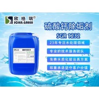 山東工業硫酸鈣的鈣含量加盟、硫酸鈣除垢劑廠家