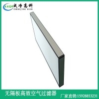 成都高效過濾器，成都高效過濾網，成都高效空氣過濾器，成都高效百級過濾網生產廠家