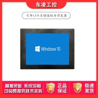 來電自啟雙千兆網(wǎng)口8寸工控一體機(jī)廠家