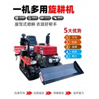 履帶式旋耕機 履帶農耕機、乘坐式農用旋耕機