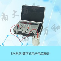 供應(yīng)南大萬和EM-3C數(shù)字式電子電位差計(jì)