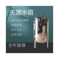 莆田鴻謙1噸無菌水箱304無菌水箱質優價廉真材實料