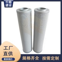 廠(chǎng)家批發(fā) V2.0833-06替代ARGO雅歌過(guò)濾器濾芯