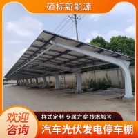 單立柱光伏發電停車棚應用于高速公路服務區 廠區