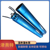 天津噴泉景觀潛水泵QJP\QSP、大功率三相抽水機供應