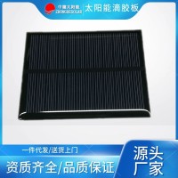 胎壓監(jiān)測(cè)專用太陽能滴膠板 太陽能電池板供應(yīng)