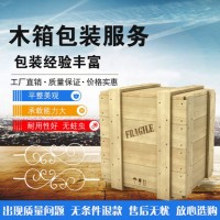 長期供應木箱,熏蒸木箱,出口木箱,普通木箱