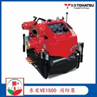 東發(fā)VE1500型手抬機動消防泵  消防車消防泵